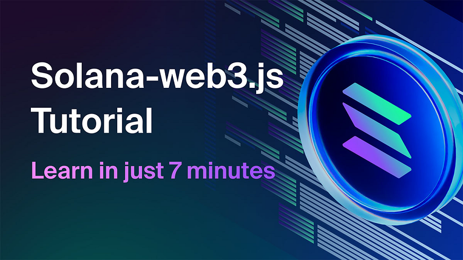 Solana Web3.js开发入门