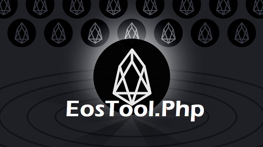 EosTool.Php EOS链开发包