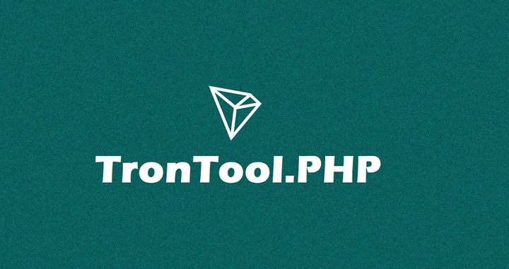 TronTool.PHP 波场链开发包