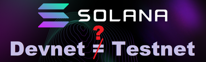 Solana：开发网 vs. 测试网